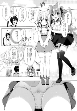 Page 19 of Boku no Risou no Isekai Seikatsu3