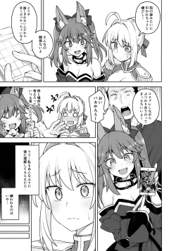 Page 6 of Cosplay Kanojo #Nero