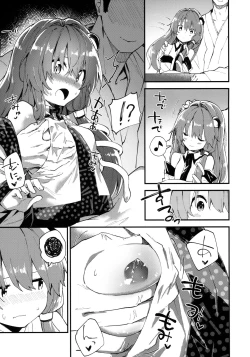 Page 4 of Sanae-chan to Sukebe Suru Hon