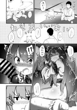 Page 9 of Sanae-chan to Sukebe Suru Hon