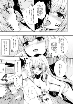Page 6 of MURAMURAMUGIMUGI