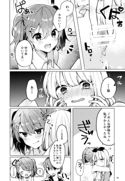 Page 15 of Twinkle Share