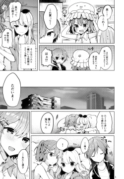 Page 6 of Twinkle Share