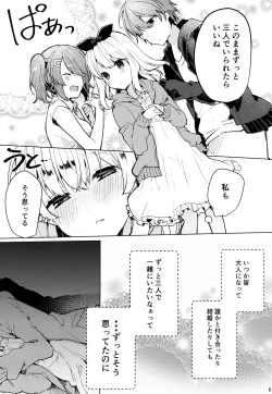 Page 7 of Twinkle Share