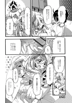 Page 109 of Gekkan Web Otoko no Ko-llection! S Vol. 29