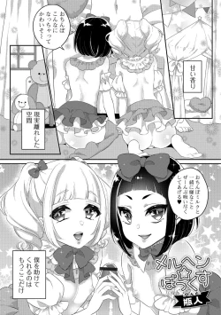 Page 22 of Gekkan Web Otoko no Ko-llection! S Vol. 29