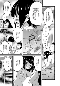 Page 46 of Gekkan Web Otoko no Ko-llection! S Vol. 29