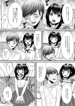 Page 5 of Gekkan Web Otoko no Ko-llection! S Vol. 29
