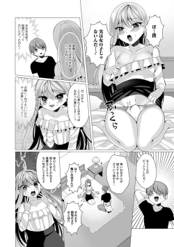 Page 81 of Gekkan Web Otoko no Ko-llection! S Vol. 29