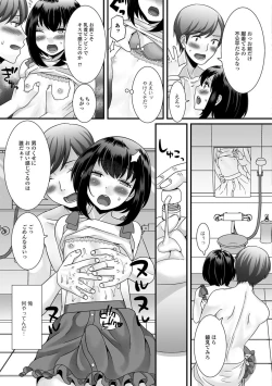 Page 8 of Gekkan Web Otoko no Ko-llection! S Vol. 29