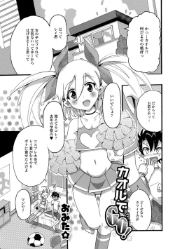 Page 94 of Gekkan Web Otoko no Ko-llection! S Vol. 29