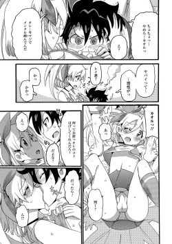 Page 96 of Gekkan Web Otoko no Ko-llection! S Vol. 29