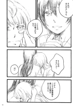 Page 15 of lilium inter spinas