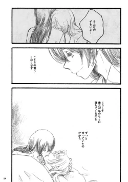 Page 23 of lilium inter spinas