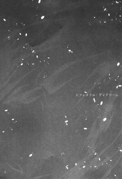 Page 4 of Ephemeral Daydream