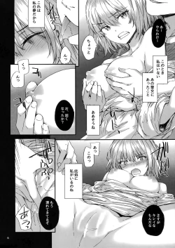 Page 7 of Ephemeral Daydream