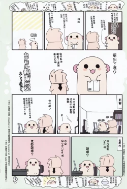 Page 5 of Shimakazechan wa Tottemo H