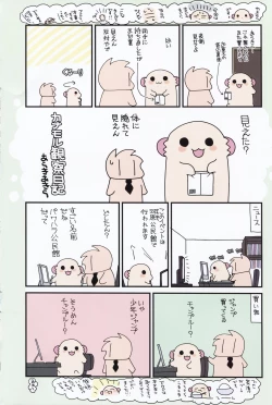 Page 4 of Shimakazechan wa Tottemo H