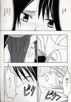 Page 43 of Zettai Zetsumei