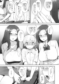 Page 10 of Succubus no Rinjin