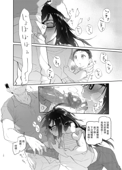 Page 9 of Chichi no Aijin 19-sai