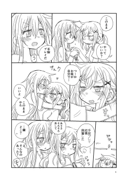 Page 5 of 7月に出したありたえコピー本まんが