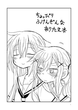 Download 7月に出したありたえコピー本まんが