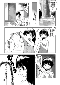 Page 28 of Ore ga Watashi ni Naru made