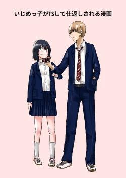 Page 1 of Ijimekko ga TS Shite Shikaeshi Sareru Manga