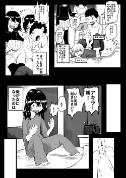Page 2 of Ijimekko ga TS Shite Shikaeshi Sareru Manga