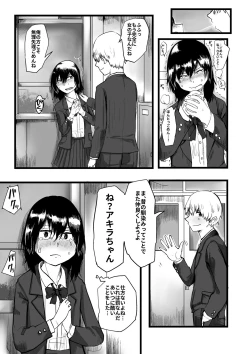 Page 5 of Ijimekko ga TS Shite Shikaeshi Sareru Manga