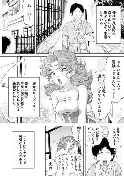 Page 3 of Tsuyoki na Osananajimi