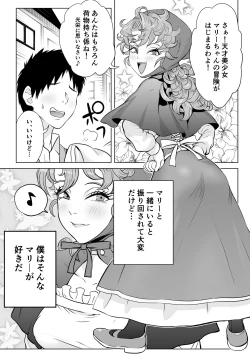 Page 4 of Tsuyoki na Osananajimi