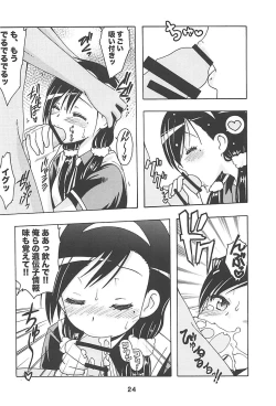 Page 23 of Benkyoux 2