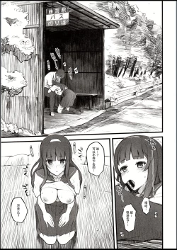 Page 14 of Natsu no hi, kouhaito, basutei de.