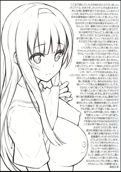 Page 16 of Natsu no hi, kouhaito, basutei de.