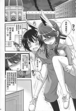 Page 4 of Onee-chan to Shota no Witch Night
