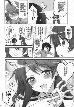 Page 6 of Onee-chan to Shota no Witch Night