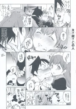 Page 11 of Shiri to Souji to Unajuu to