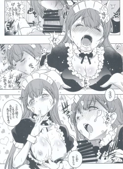 Page 13 of Shiri to Souji to Unajuu to