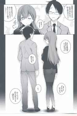 Page 21 of Shiri to Souji to Unajuu to