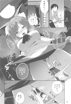 Page 17 of Kagerou-san no Ningen Taikenki