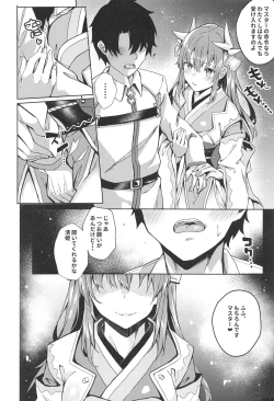 Page 5 of Mashou Kiyohime Junai Monogatari