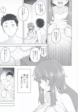 Page 5 of Cosplay Kanojo #Nero