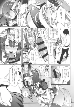 Page 6 of Shuten Douji-chan o Komarasetai