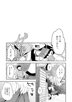 Page 26 of Koishi-chan no Himitsugoto 2