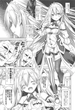 Page 4 of Maou-sama o Taosu no ni Yuusha mo Seiken mo Irimasen.