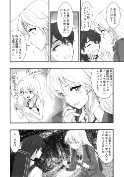 Page 5 of Boku no Kanojo wa Enterprise