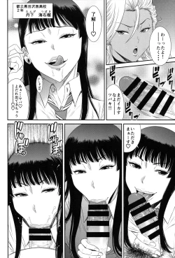 Page 7 of TOKYO Charisma Koushuu Benjo Rearranged