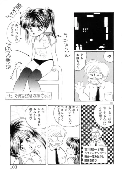 Page 104 of Mimika-chan "Extra Grandage"